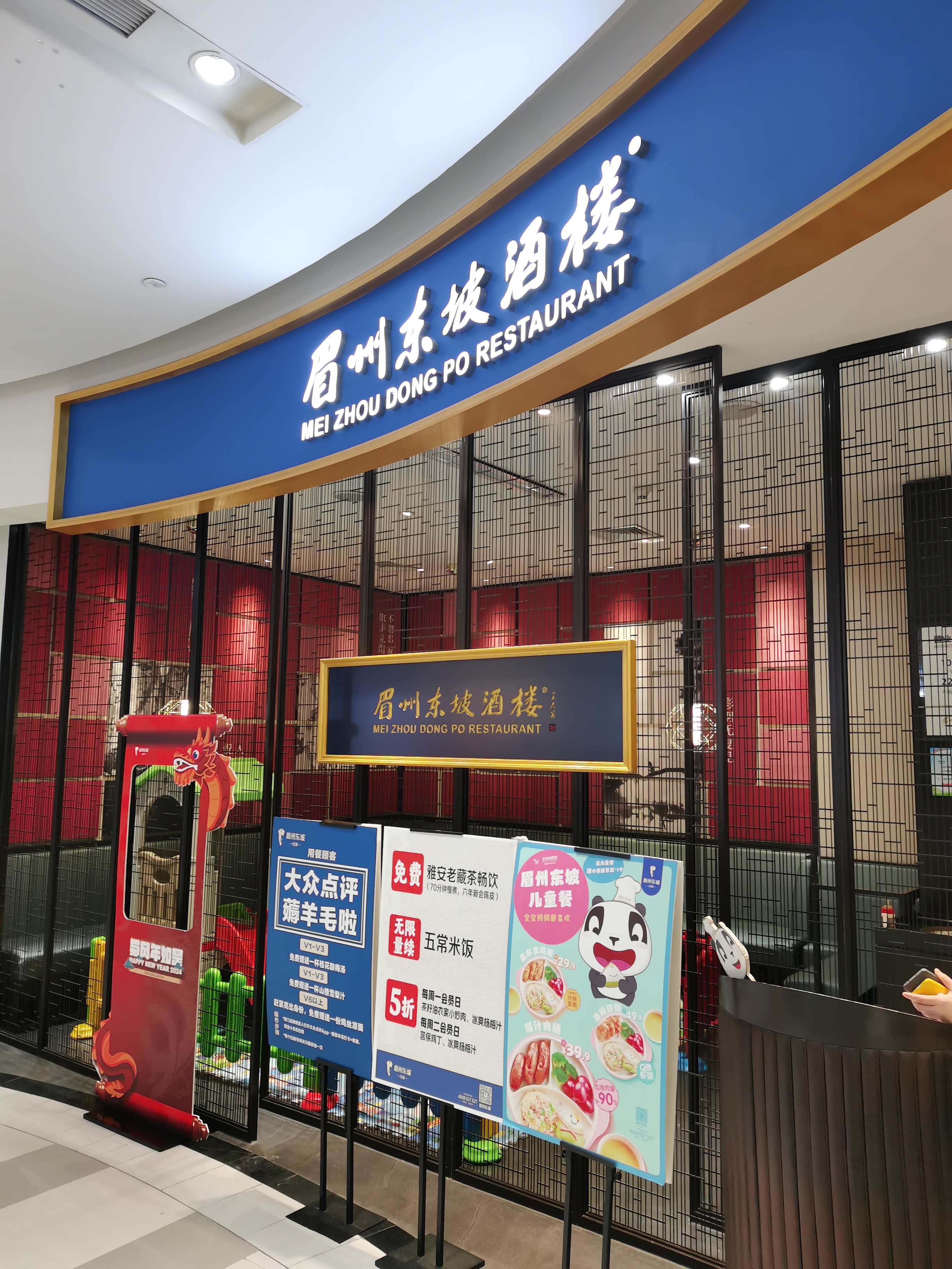 今晚,朋友相约到西安北郊某商场的眉州东坡酒楼吃饭