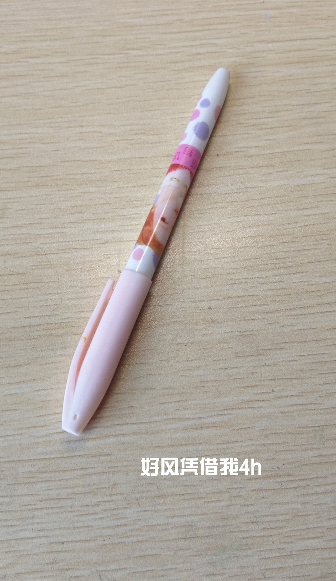 老师奖励给我们的一支圆珠笔,虽然笔不是很好看,但画画的手感很好.