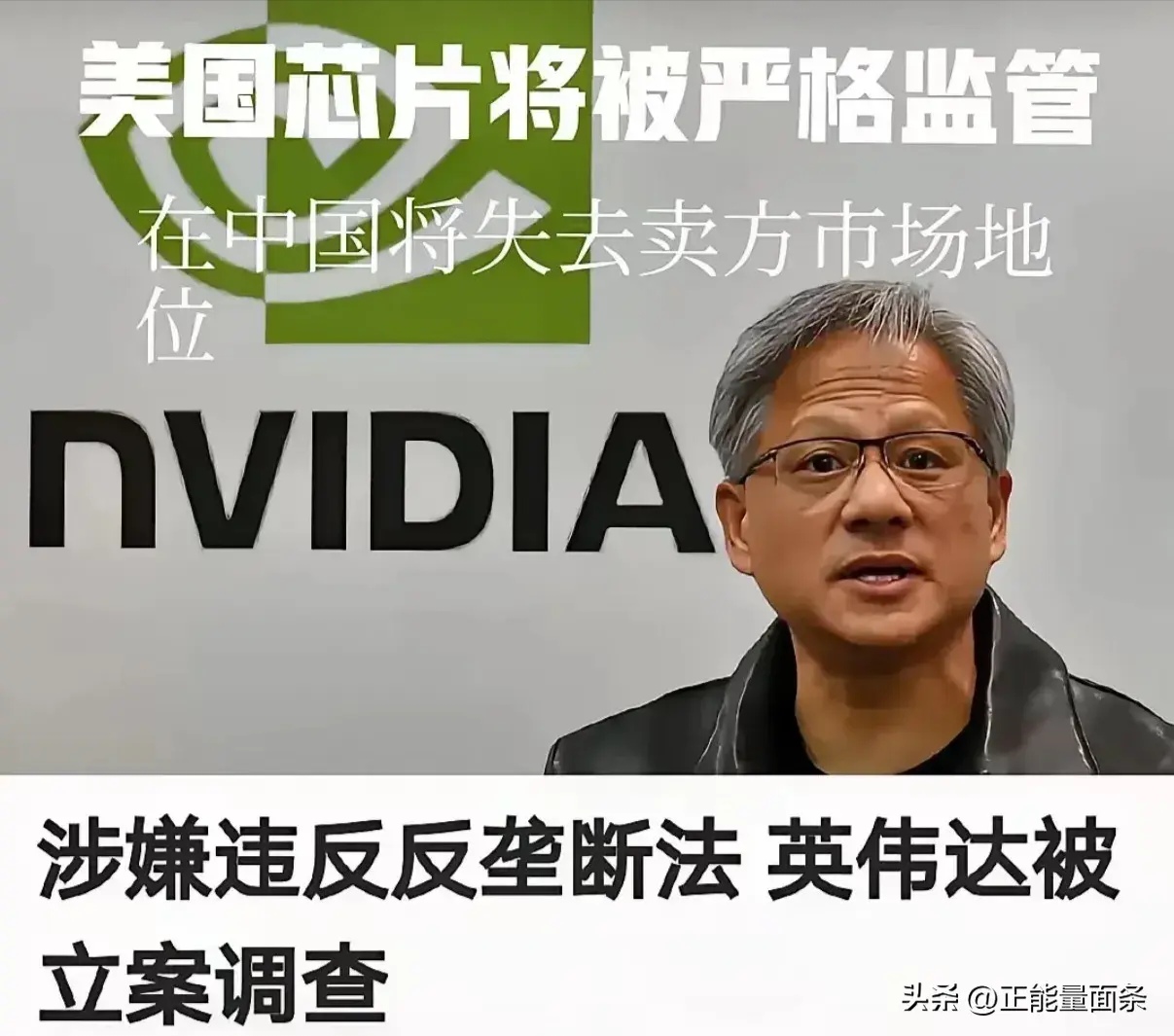 英伟达400亿美元收购ARM，英伟达收购arm公司
