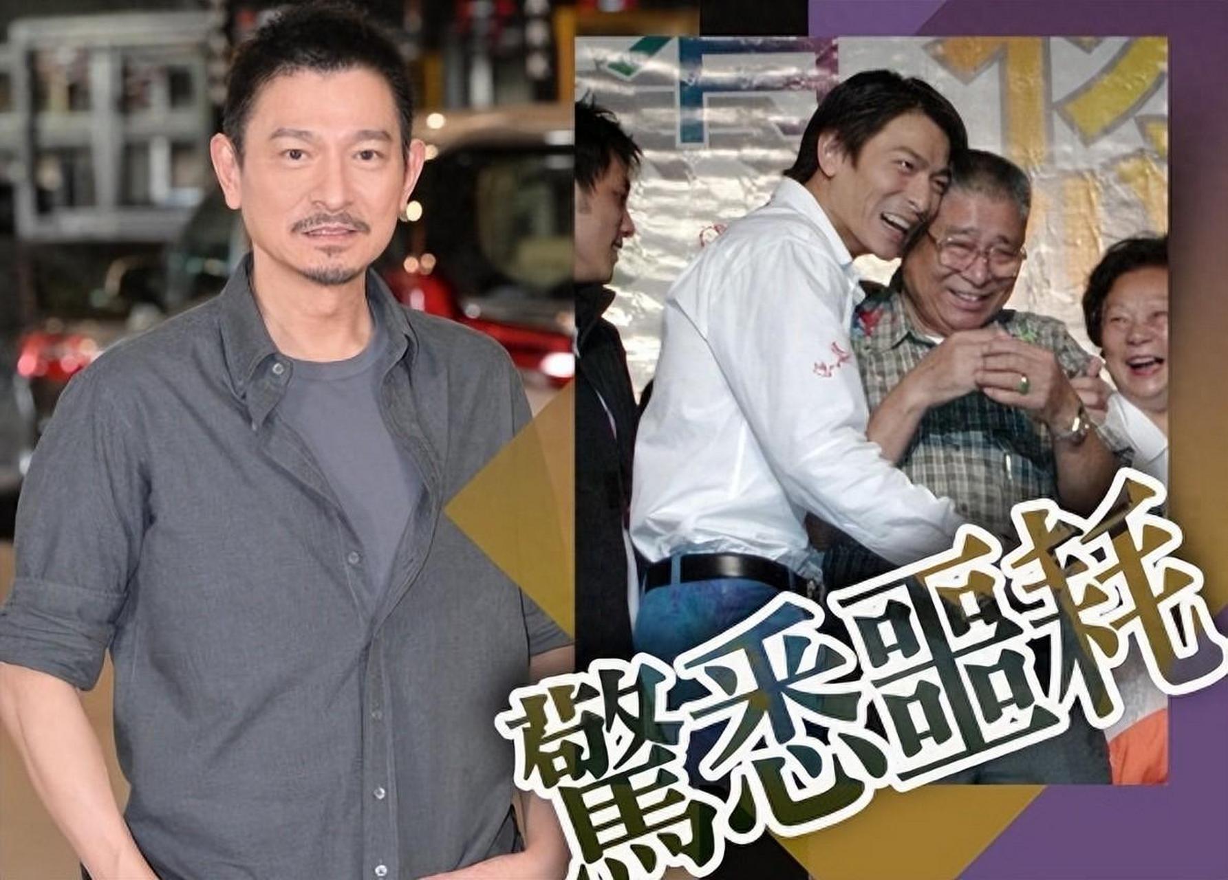 刘德华父亲刘礼去世!