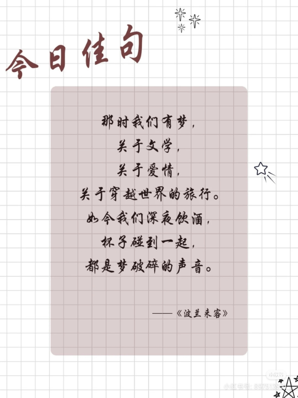 北岛的诗震聋发聩