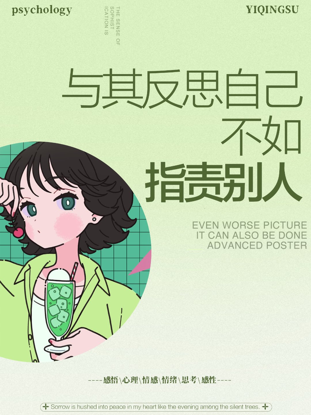 生活本就不容易,能怪别人就别怪自己