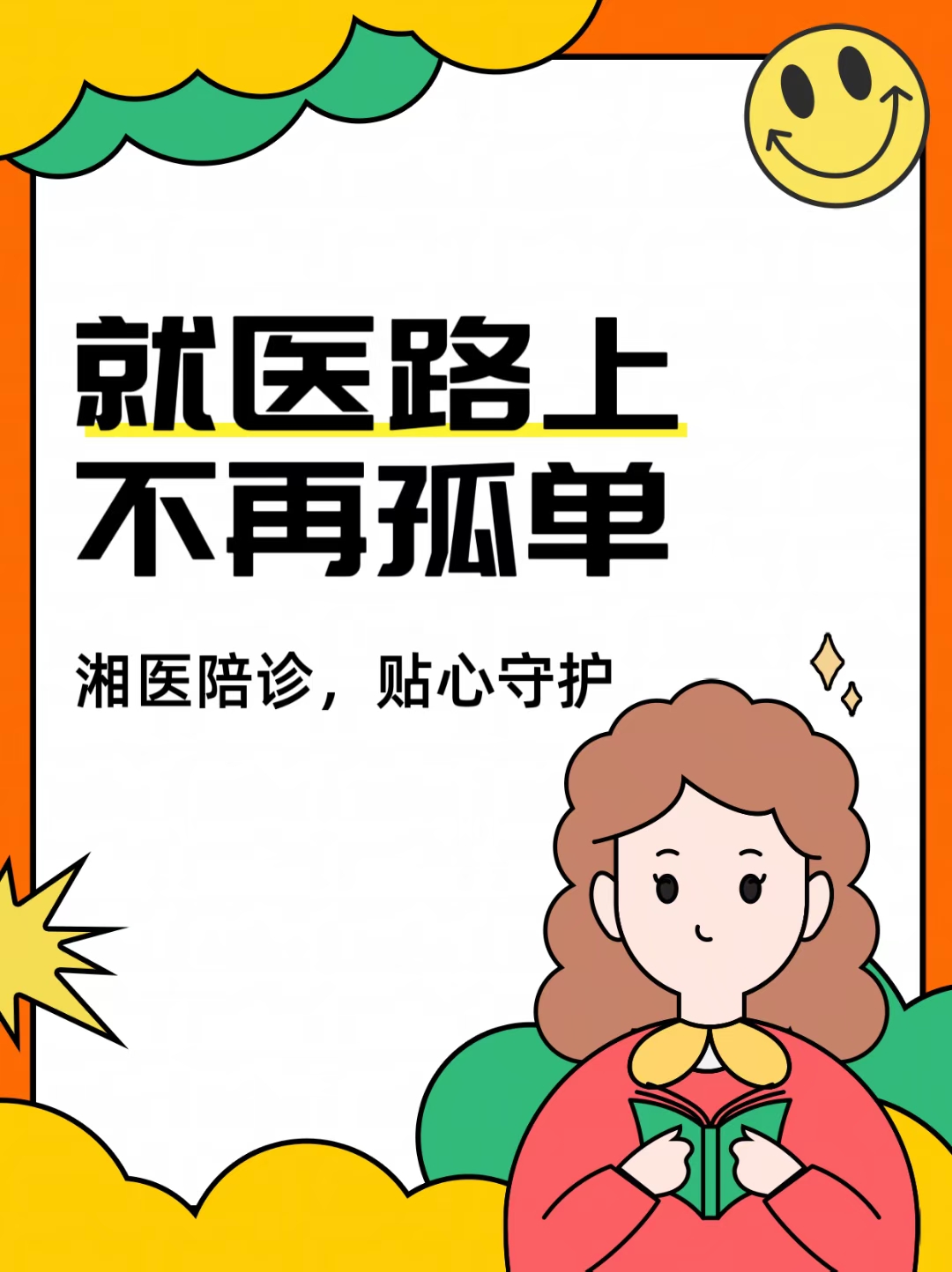 代掛提高就醫效率-提高人員效率的方法 代掛提高就醫效率-提高人員效率的方法