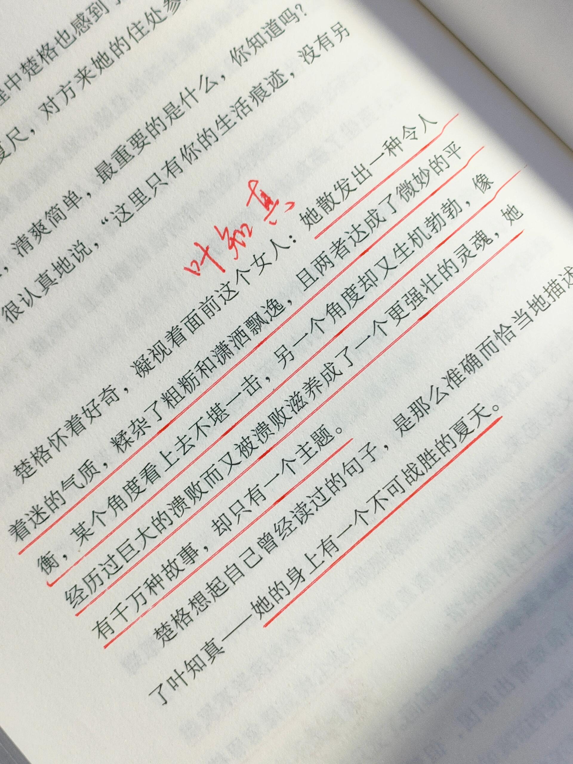 **    独木舟的《生活,一场暴雨》是一部直触心灵的小说,它让我们看到