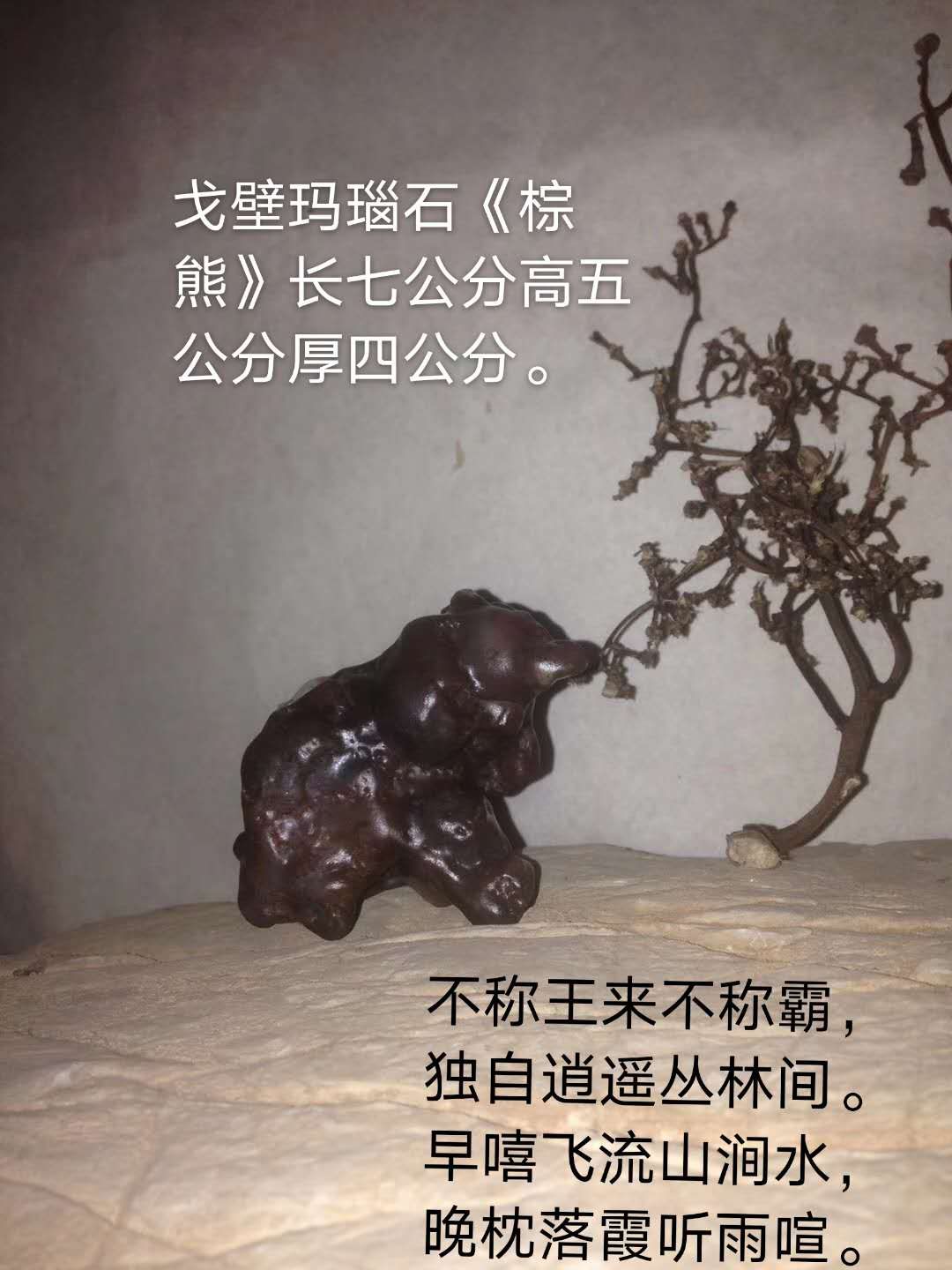 中国奇石交易网站图片