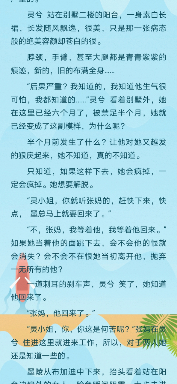 灵兮墨陵灵忘》灵兮墨陵灵忘/完结阅读