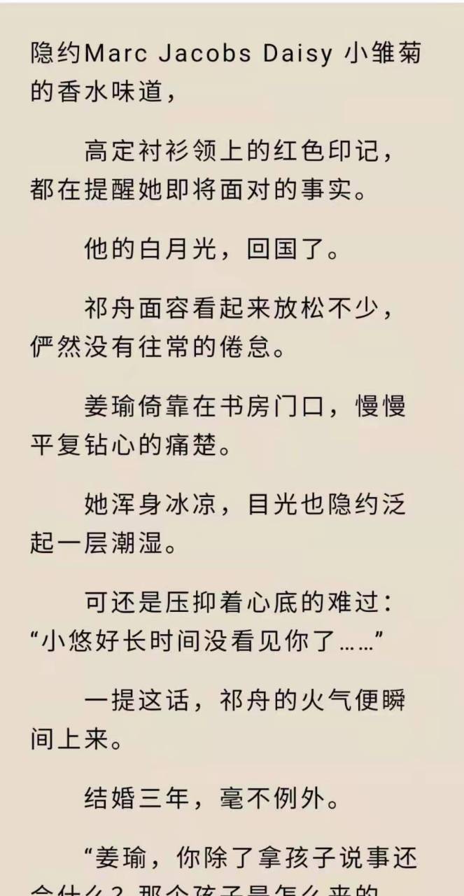 大结局《姜瑜祁舟周可欣》姜瑜祁舟小说
