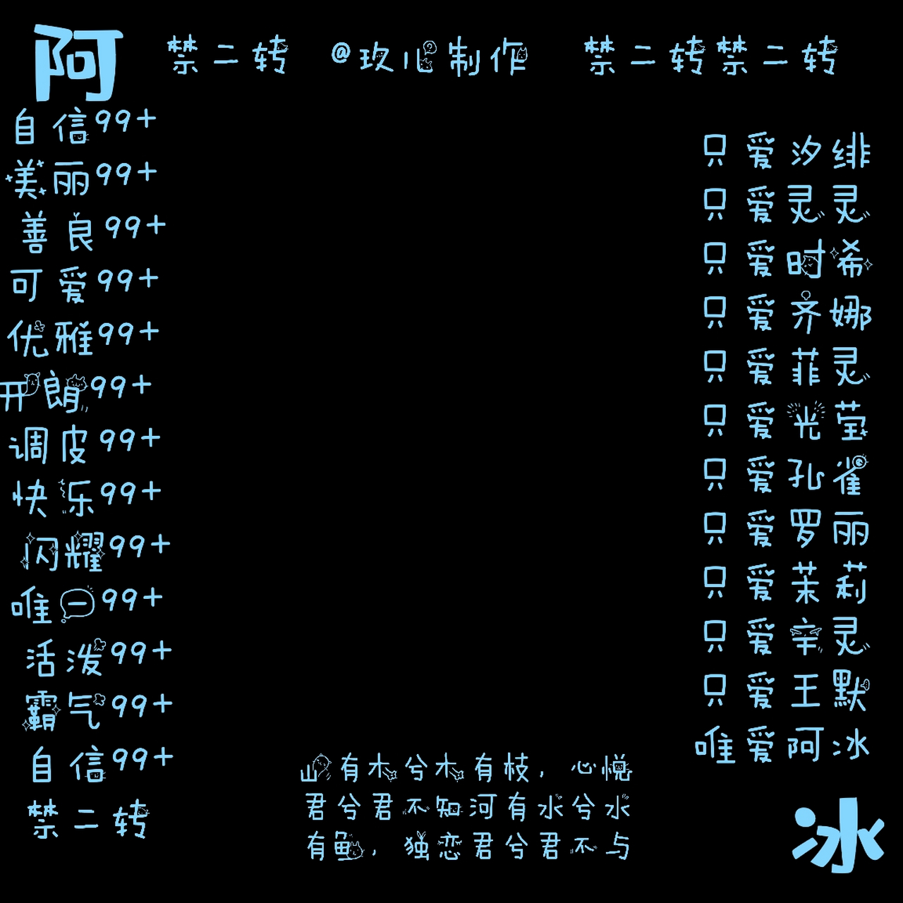 字素#叶罗丽#玖儿头像室[awsl[嘻嘻]