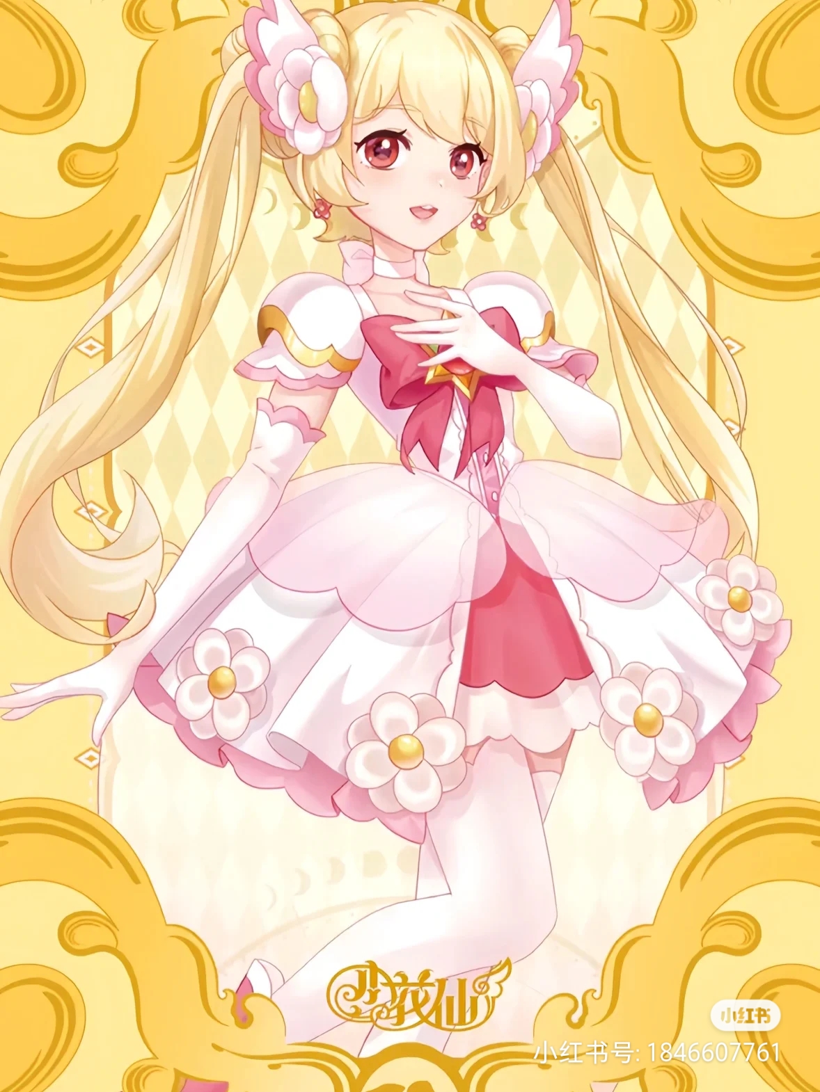 小花仙夏安安# 我不管,别人说他抄袭光美魔法少女,小圆魔卡少女樱,她