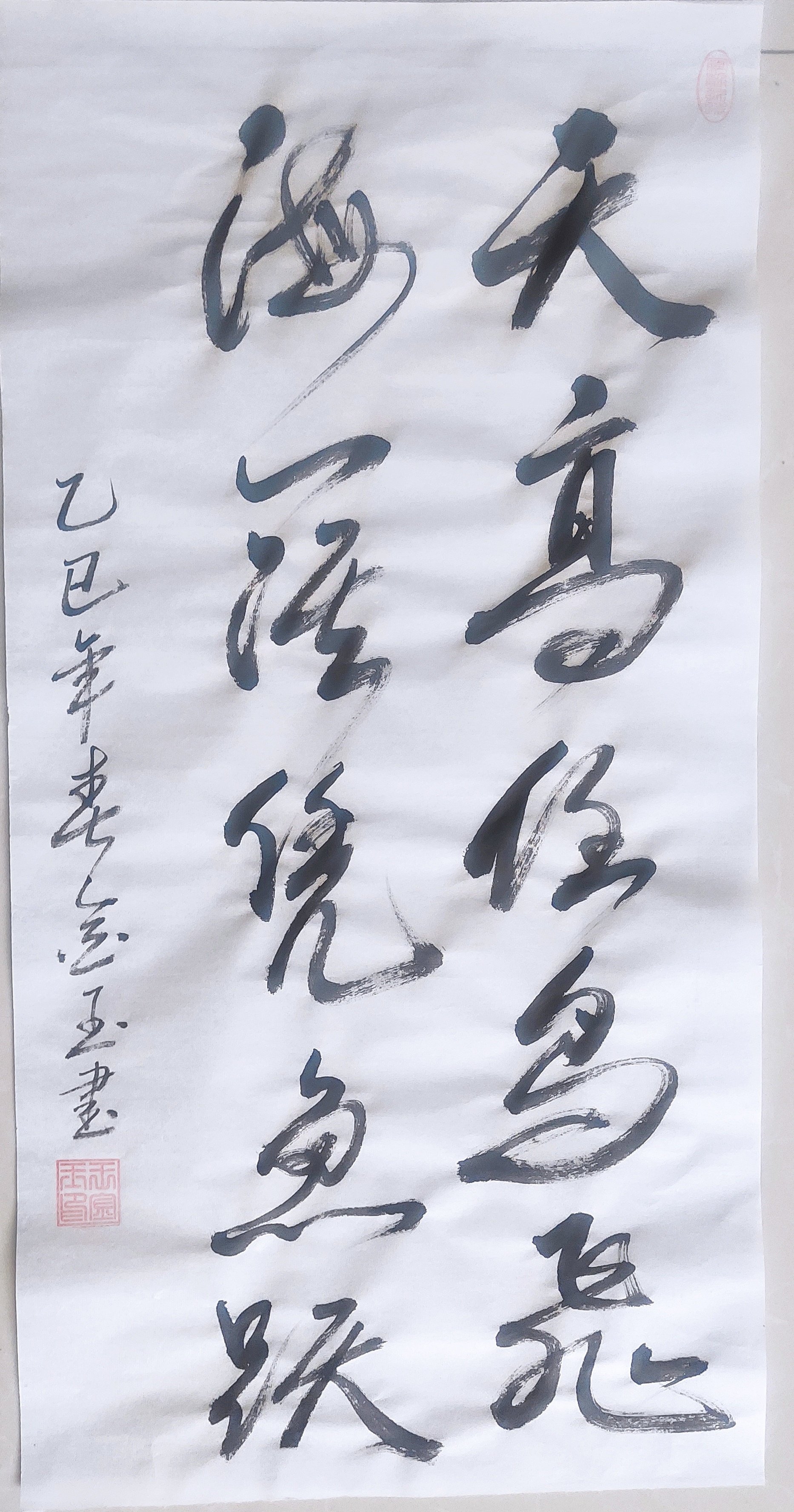 世界文化名人王金玉书法作品赏析