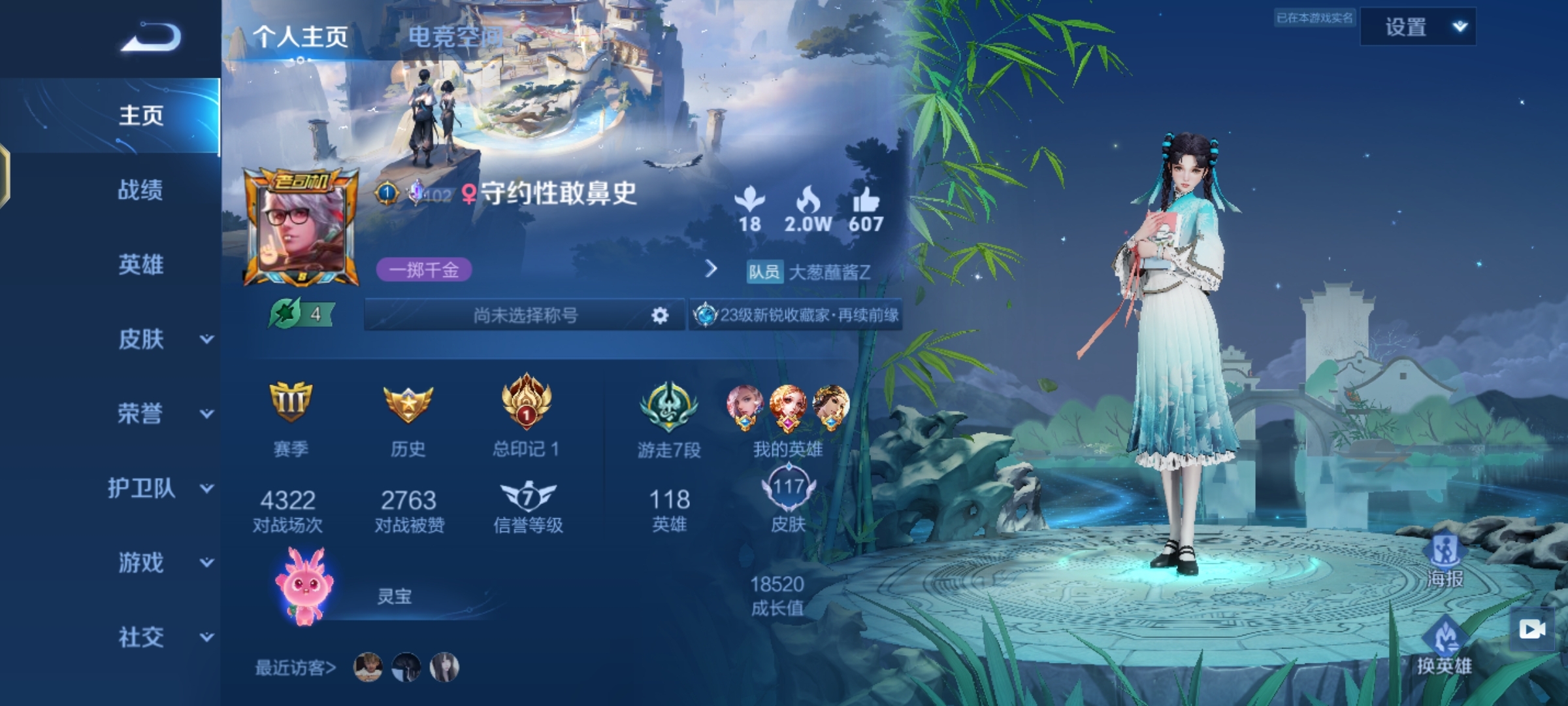 国服守约,不处哈