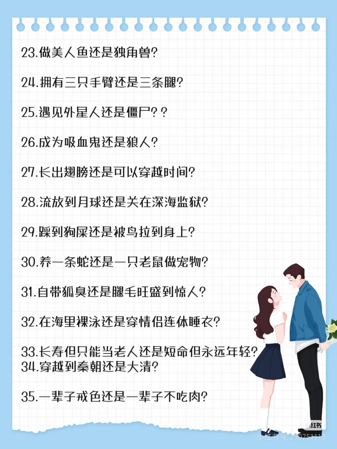 怎样算确定恋爱关系