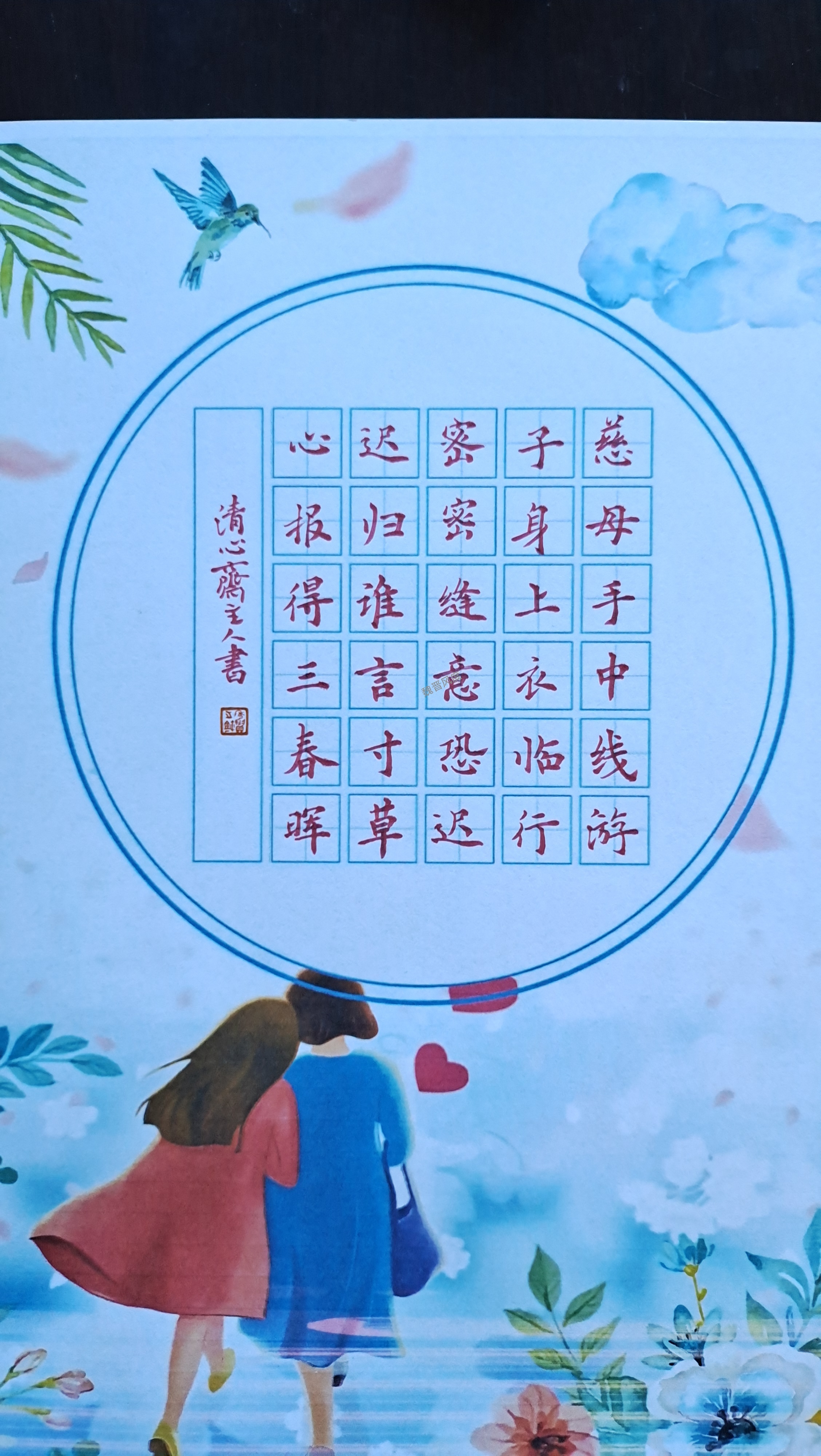 母亲节,用硬笔书写以寄情