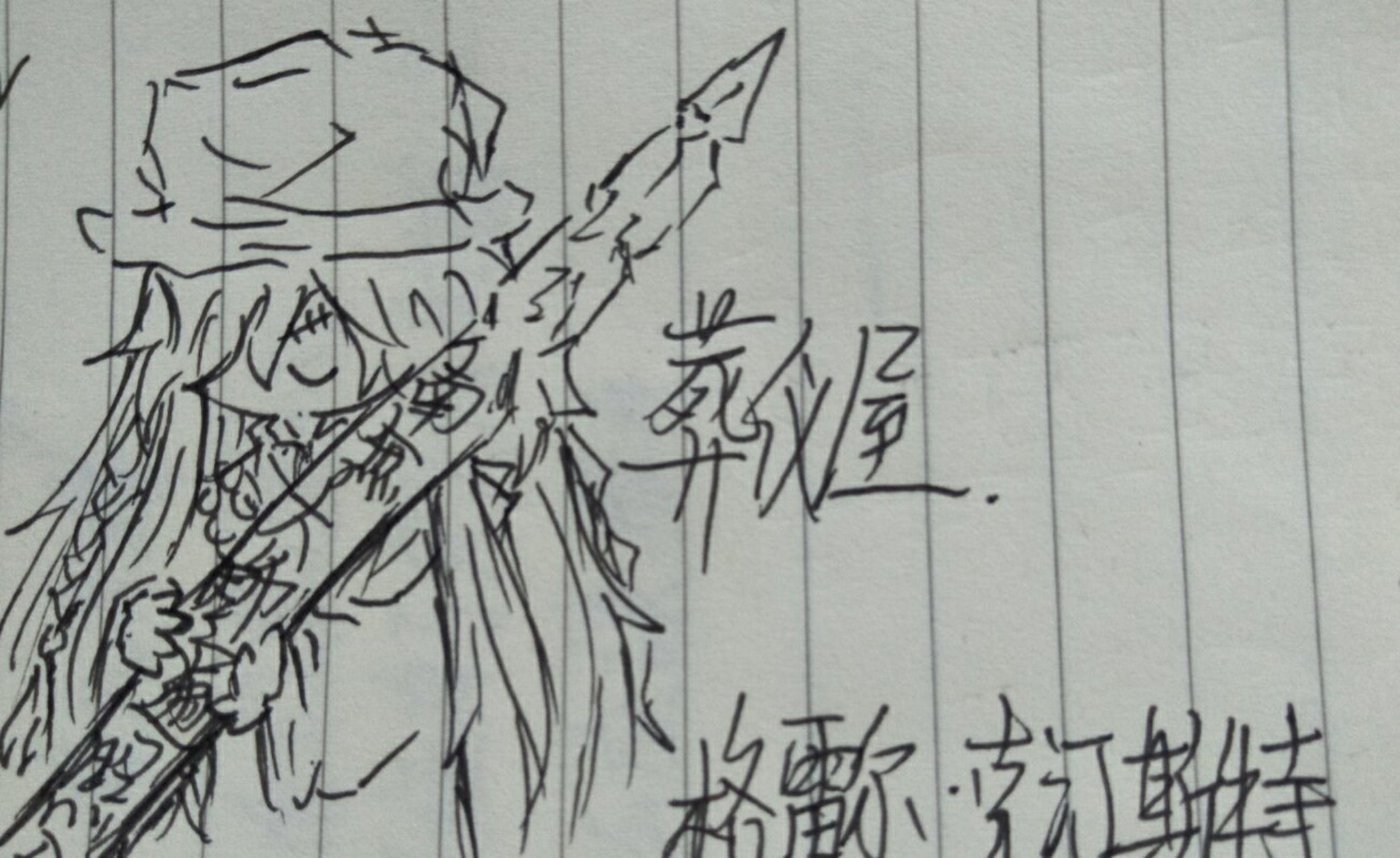 考完试时画的画「黑执事」葬仪屋