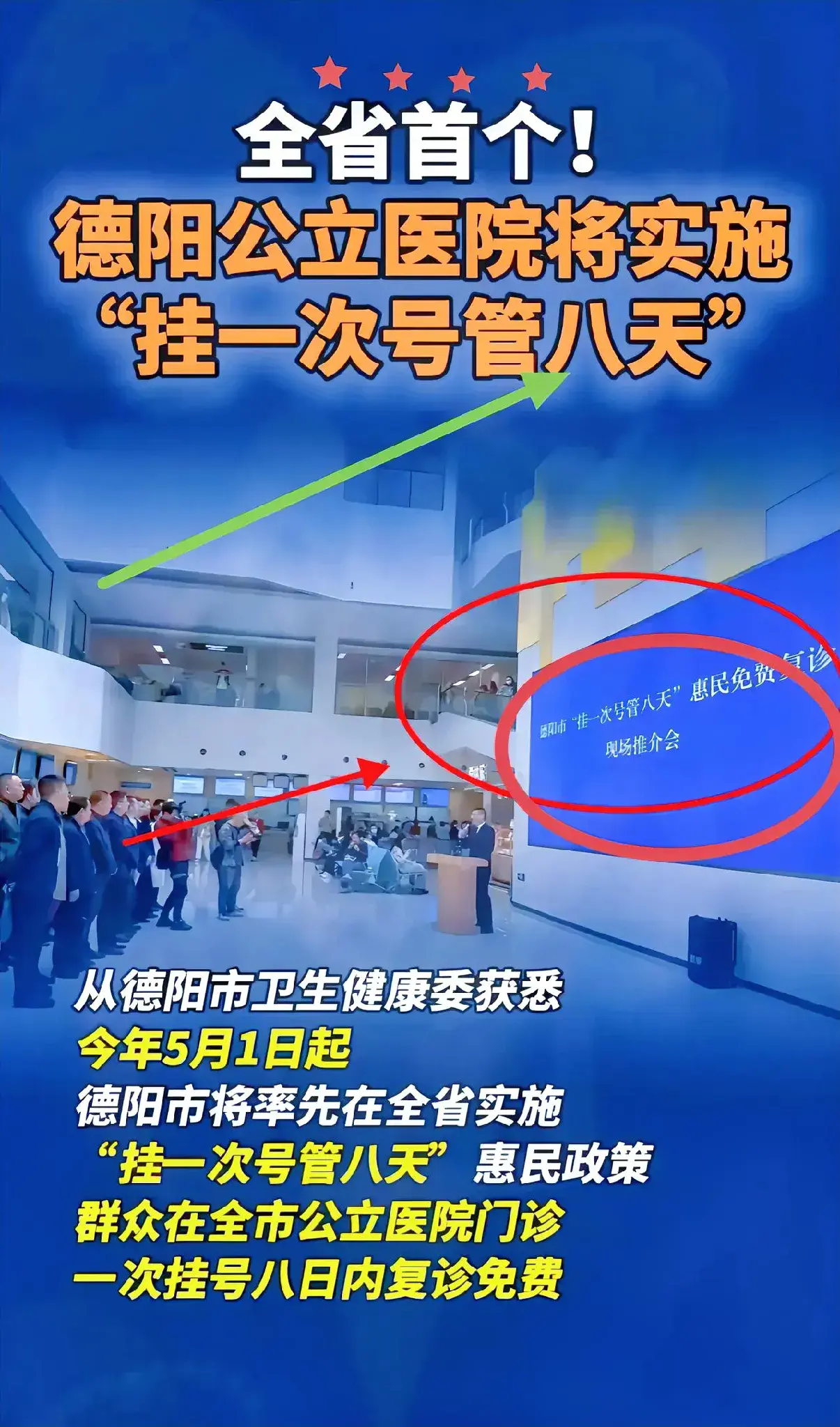 關于中國人民解放軍第五十九醫院今天/掛號資訊的信息