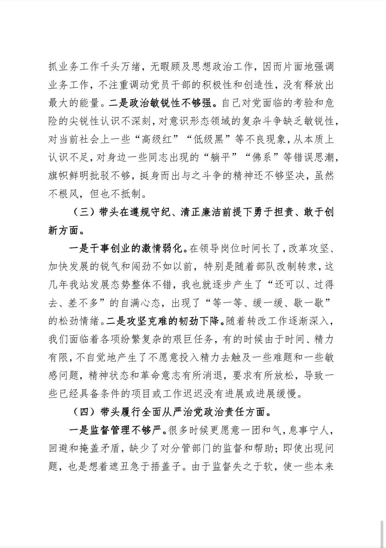 致富带头人现实表现材料范文大全(致富带头人现实表现材料范文大全图片)