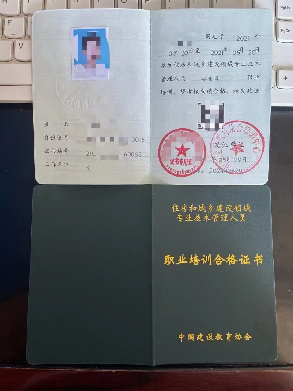中建网络学院网课速刷(中建网络学院账号和密码)