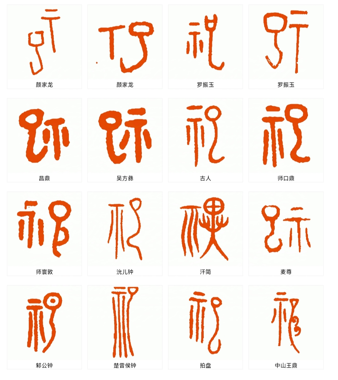 国之大事在祀与戎,我觉得这个祀不是祭祀祖宗的意思,而是生育,你看