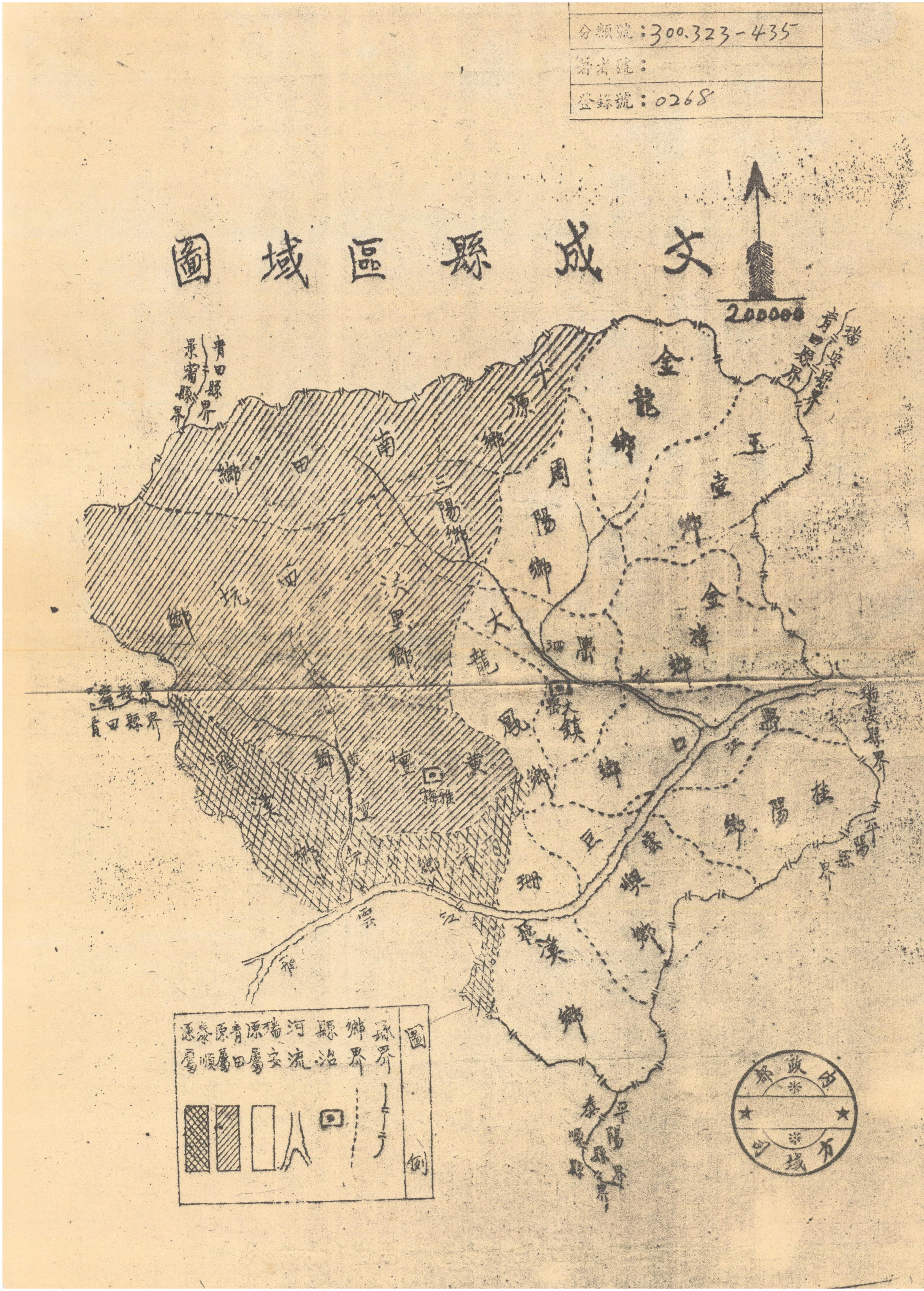 民国时期文成县地图.