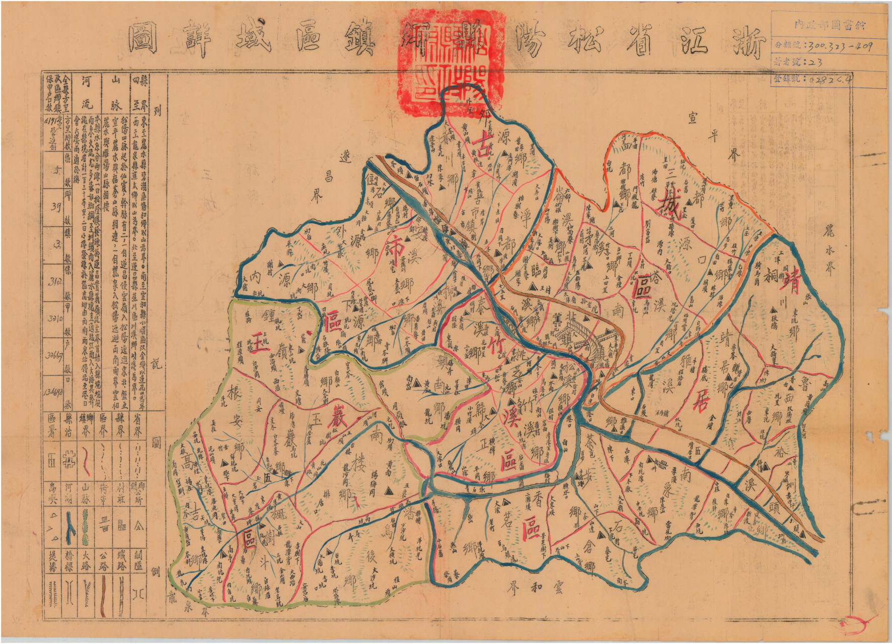 民国时期浙江省松阳县地图.
