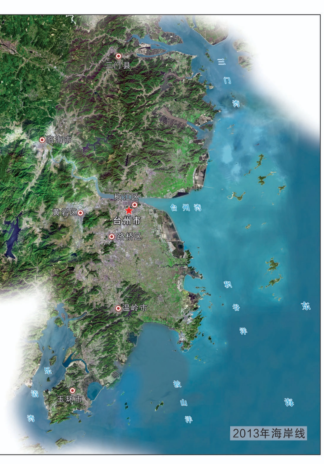 1962年台州海岸线,2003年台州海岸线,2013年台州海岸线,和2021年的