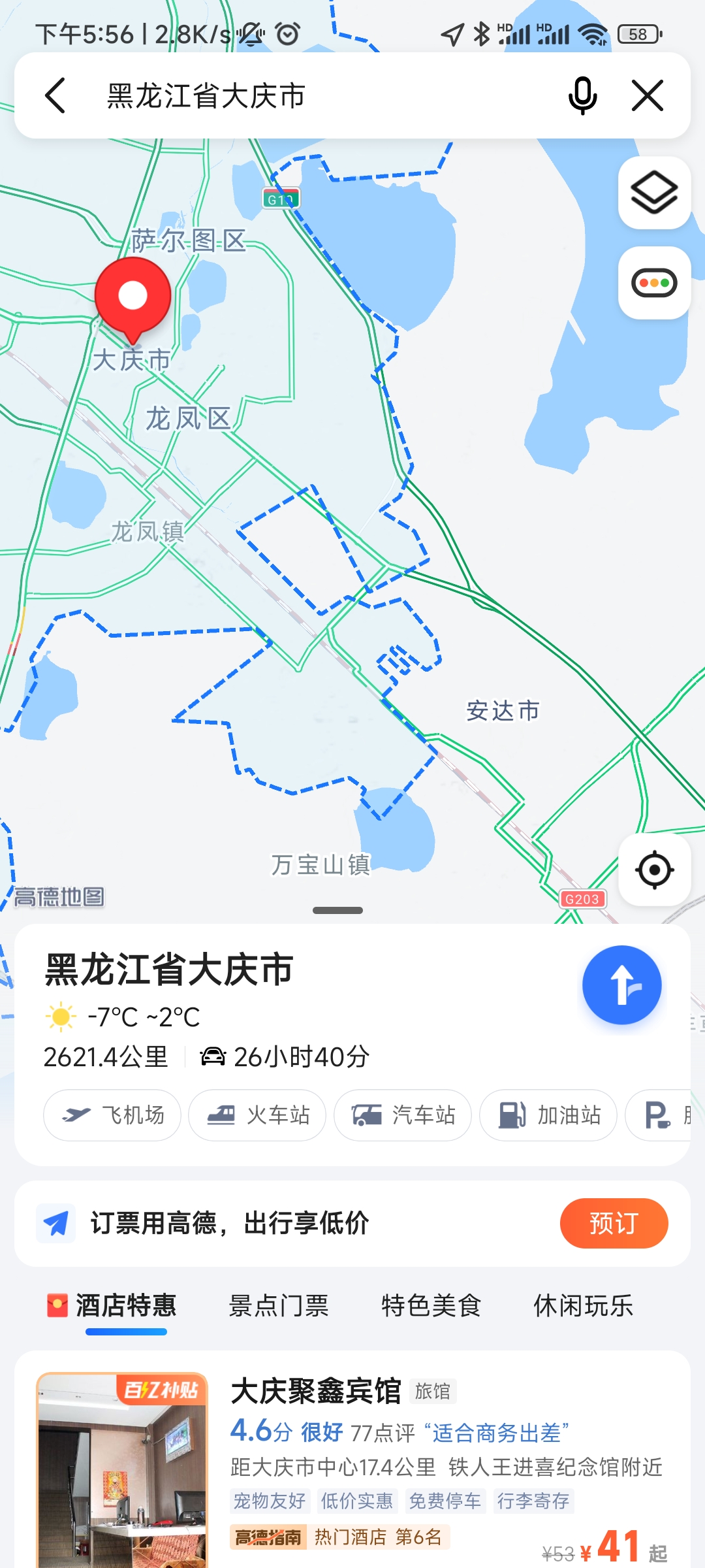 龙凤湿地公园从名字上看感觉是大庆龙凤区的,其实却是属安达的,并且