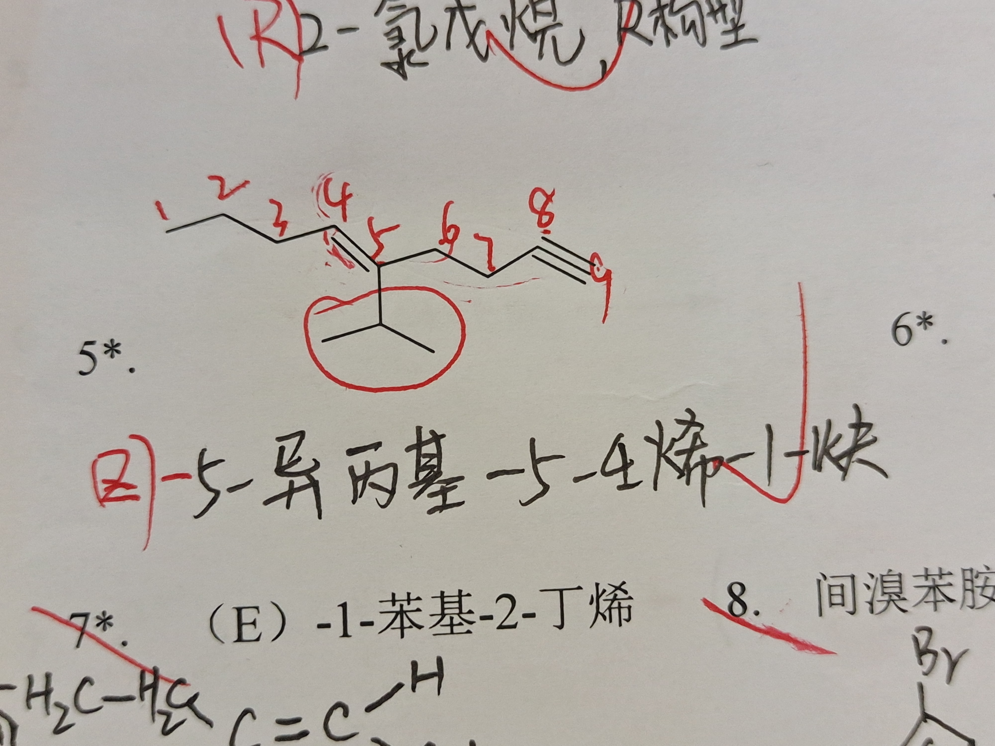 2-苯基-2-丁烯结构式图片