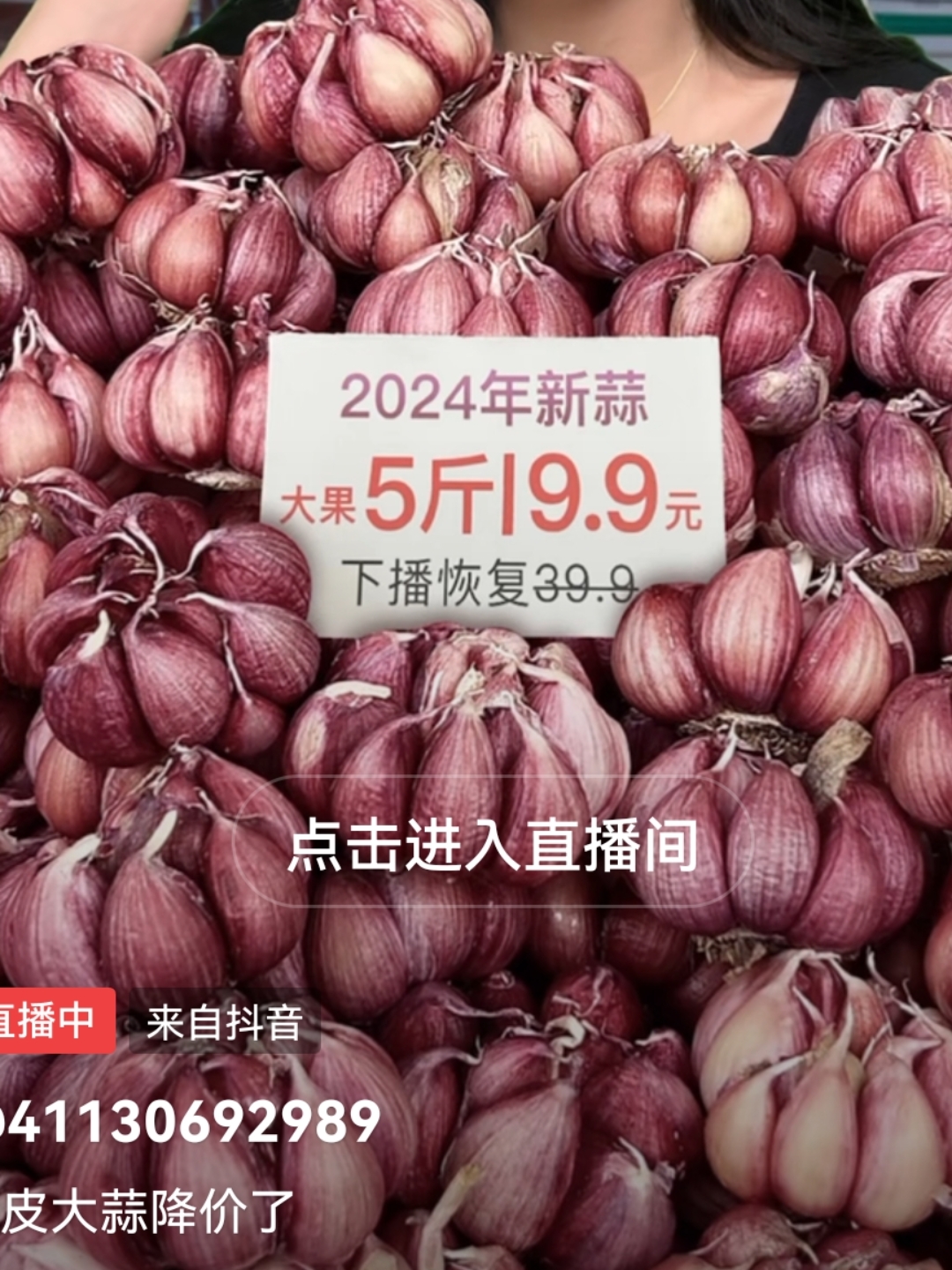 这种大蒜是不是转基因大蒜?