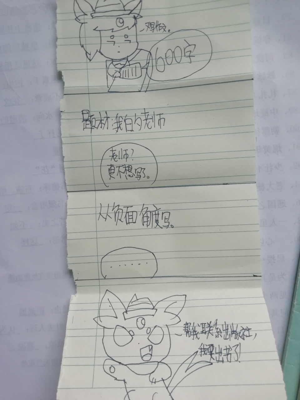 104.有同感的举手!
