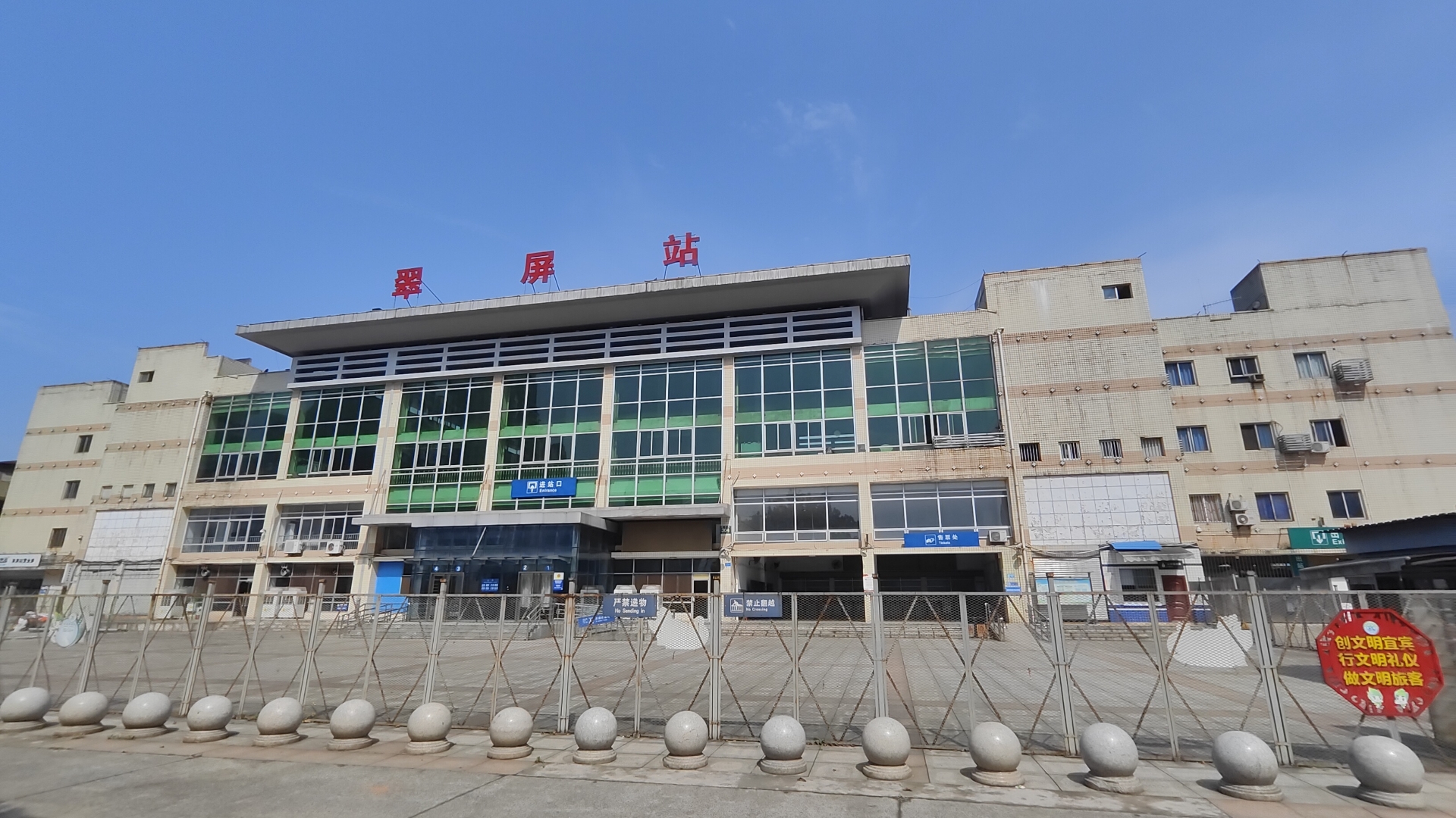 褚家湾站罗山县火车站图揭西高铁站靖远有火车站吗彭泽火车站照片实拍