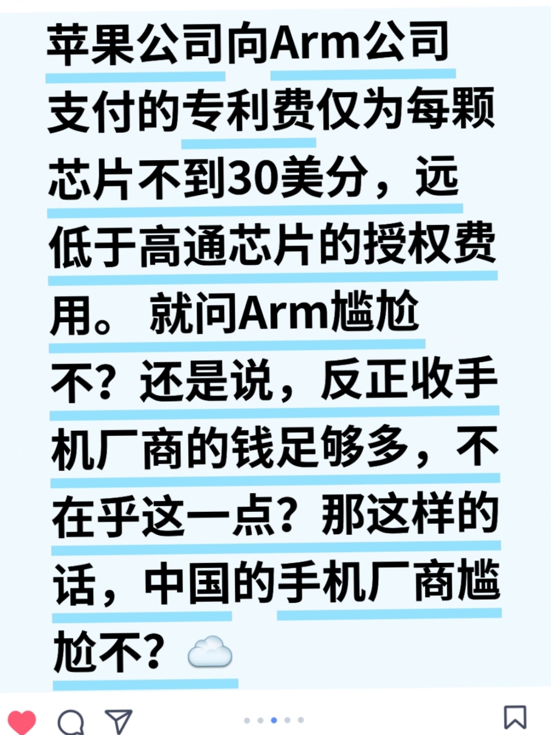 苹果公司向arm公司支付的专利费仅为每颗芯片不到30美分,远低于高通