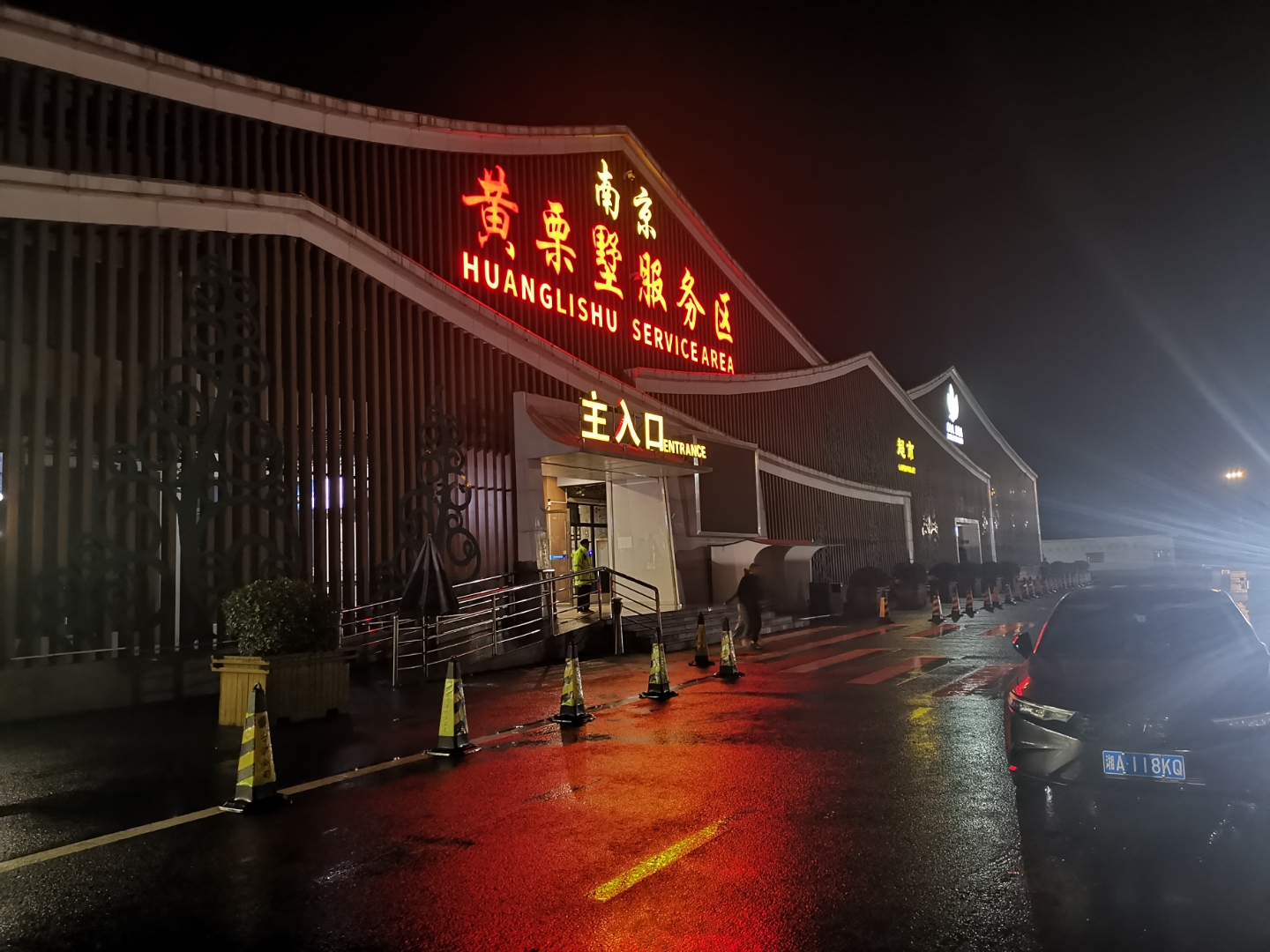 不巧的是,接近傍晚,高速上又是漆黑,又是雨