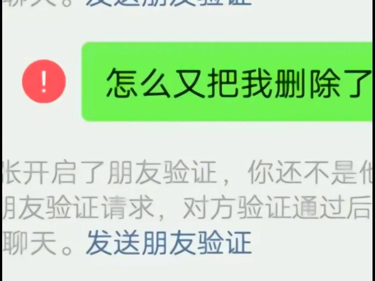 短信发不过去是不是对方拉黑我了呀怎么回事 短信发不过去是不是对方拉黑我了呀怎么回事