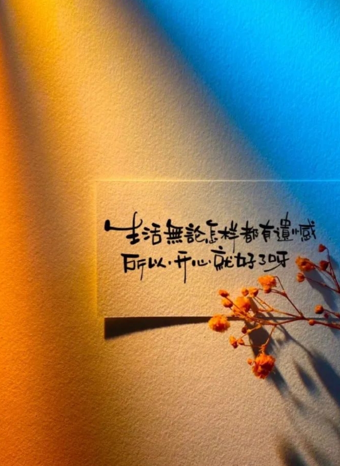 生活有进有退,输什么也不能输了心情