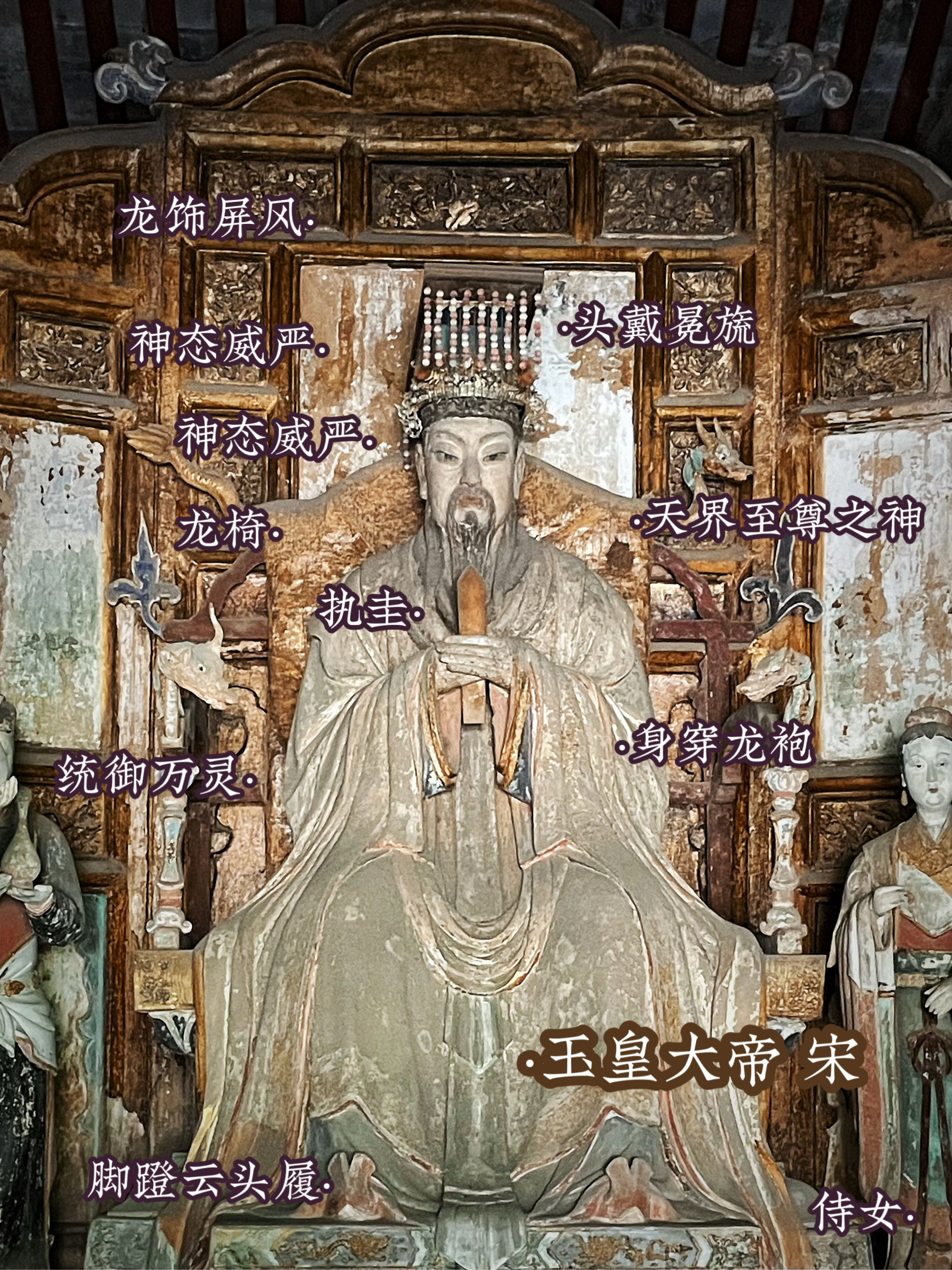 在玉皇庙的深处,昊天玉帝殿内,51尊宋代彩塑静静矗立,历经千年风霜仍