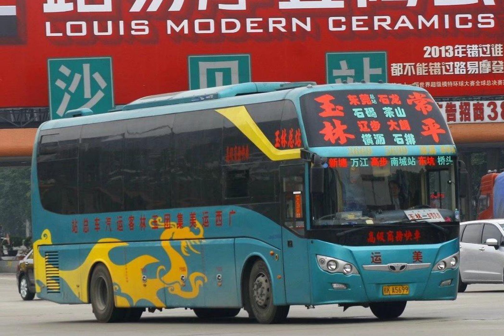 玉林长途卧铺大巴车