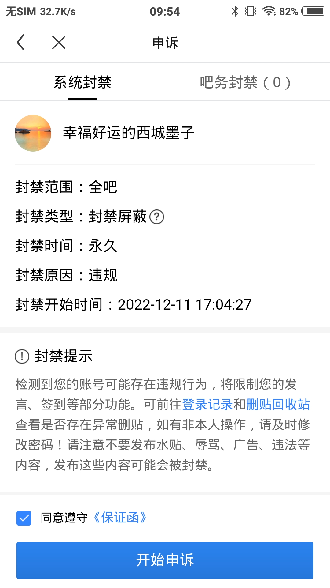 百度站长平台官方贴吧=百度站长资源平台百家号