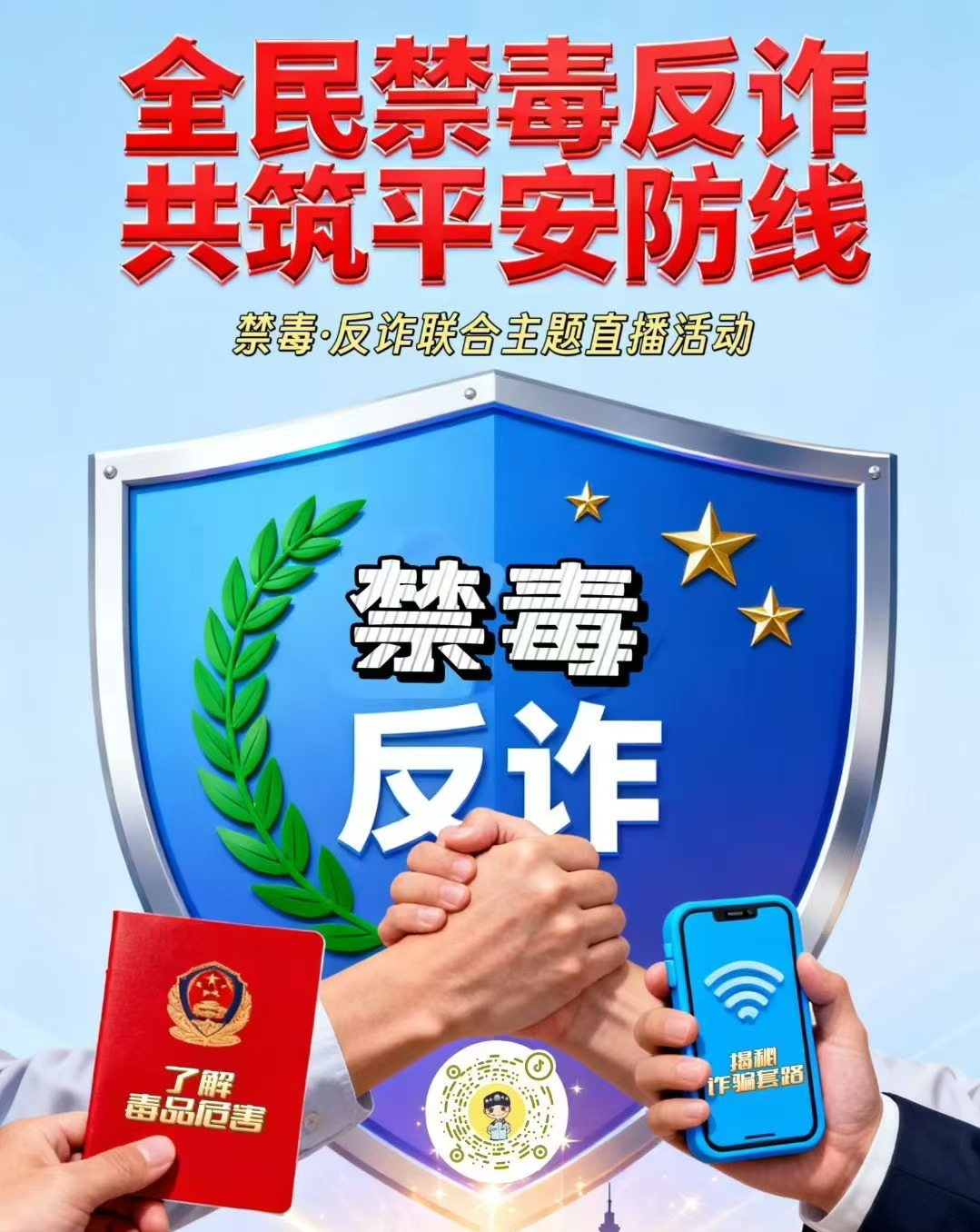 全国反诈劝阻专线电话是? 全国反诈劝阻专线电话是?
