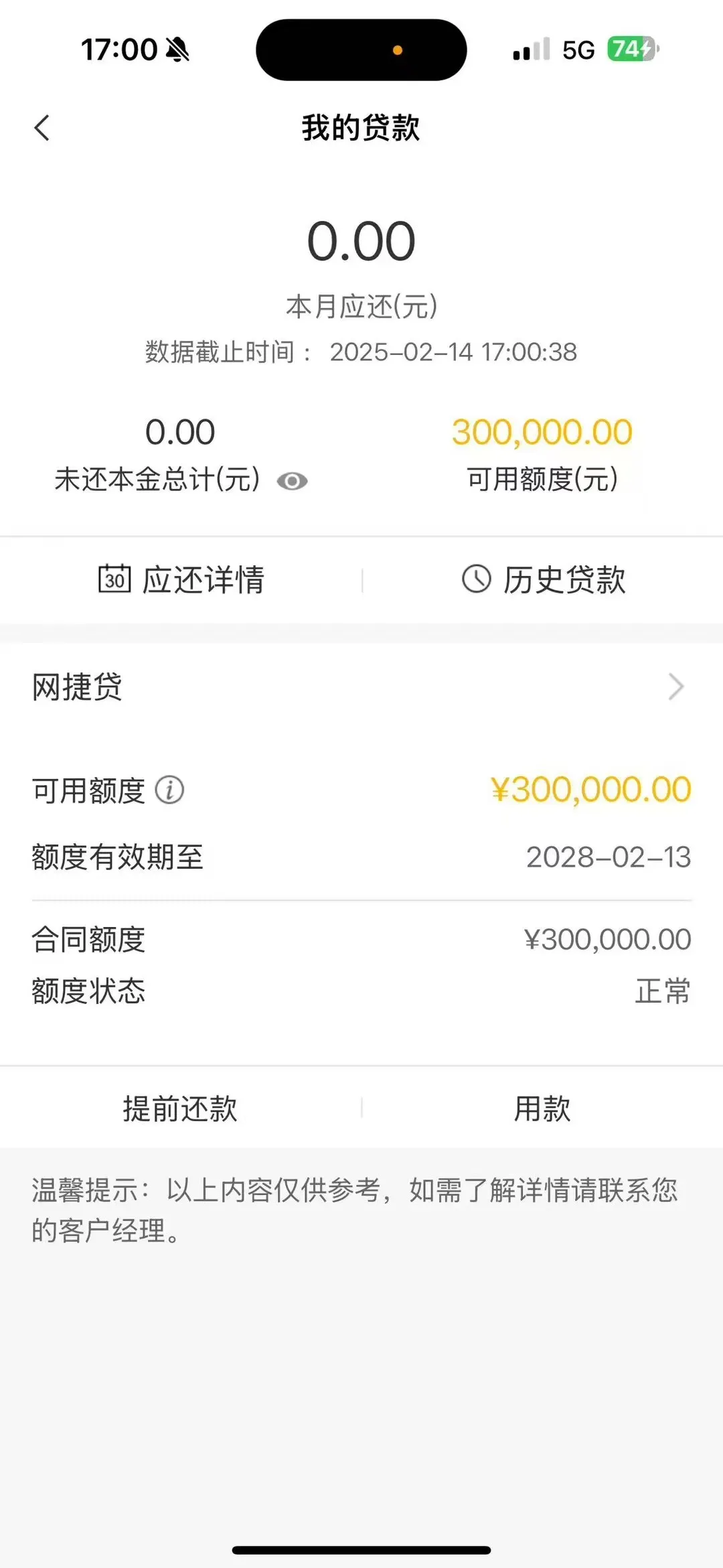 公积金贷 款额度解 万额度下相关图片3