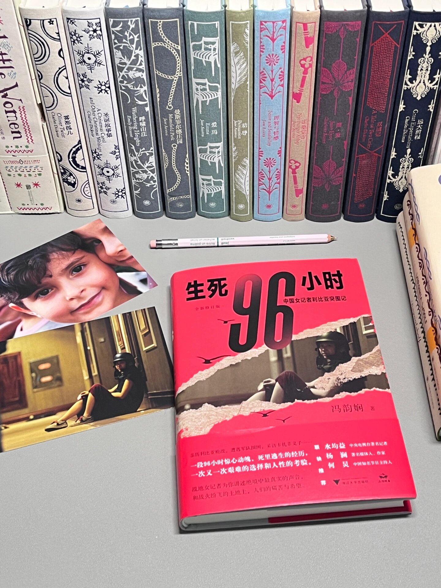 96小时》冯韵娴  这本书并不厚,却无比沉重,一个中国姑娘在面对战争时