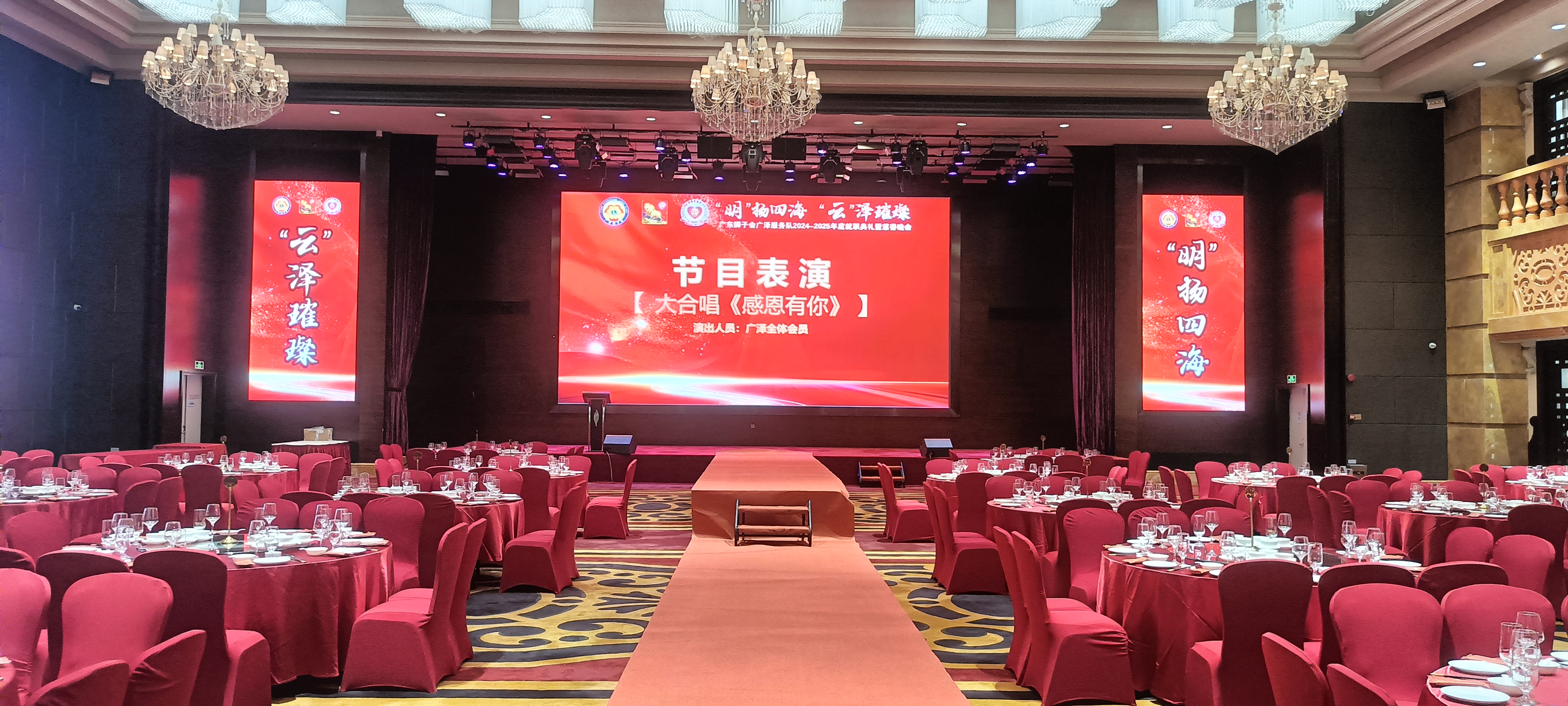 哇,这个活动好隆重啊,大屏上都是中文,看起来像是某个重要会议或者