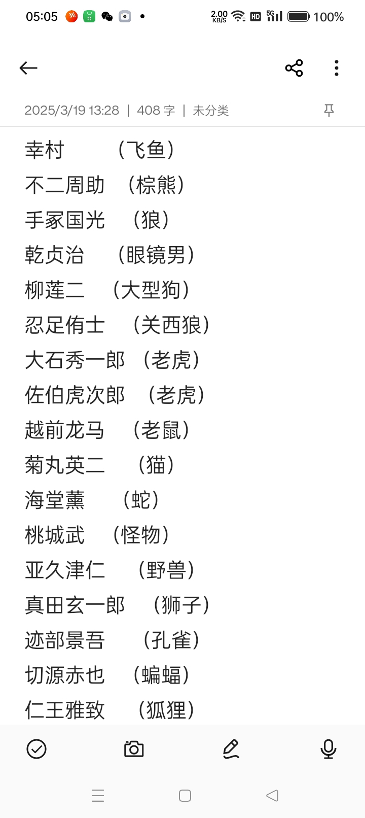 侠客岛弟子排名