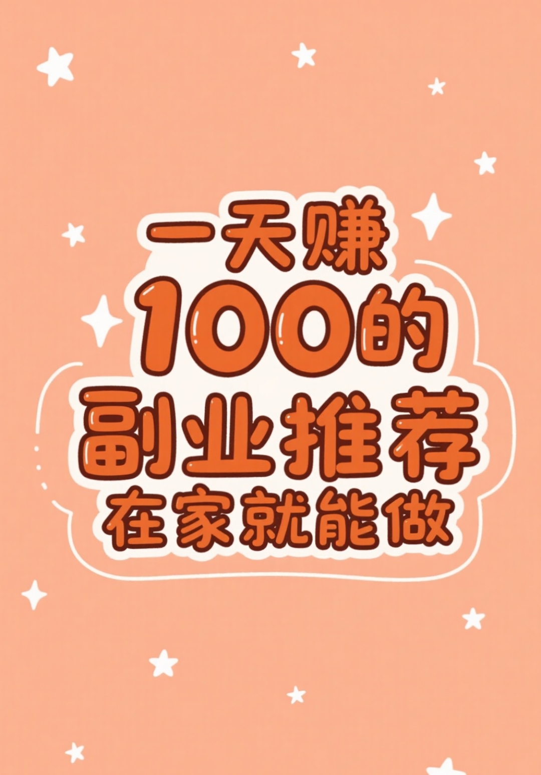一天赚两百的手机项目(手机有什么一天赚一两百的)
