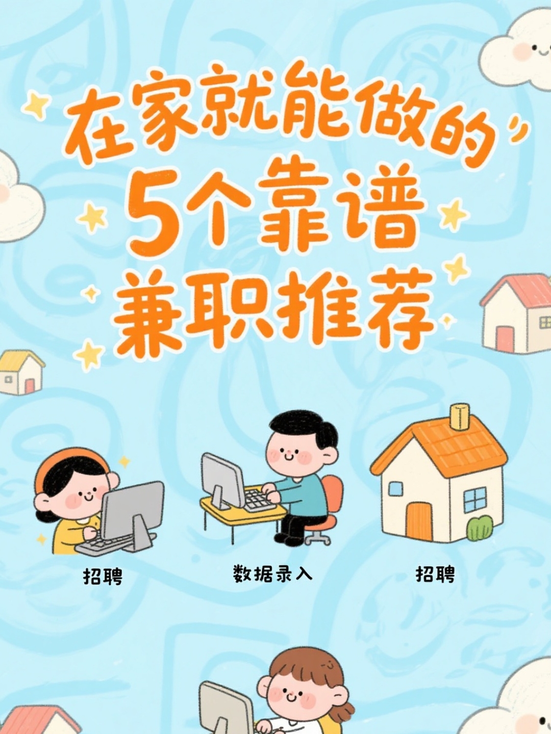 兼职去做全职会怎么样吗?找兼职须知 兼职去做全职会怎么样吗?找兼职须知