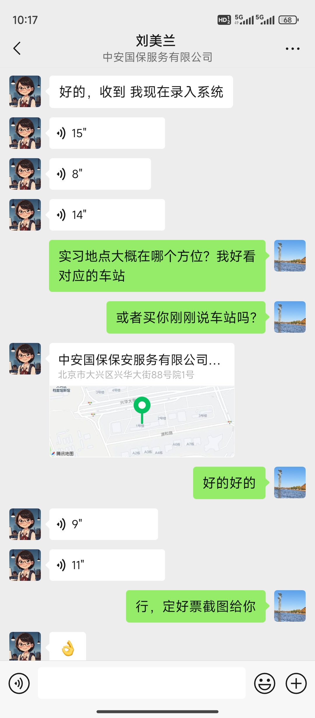 安国找兼职