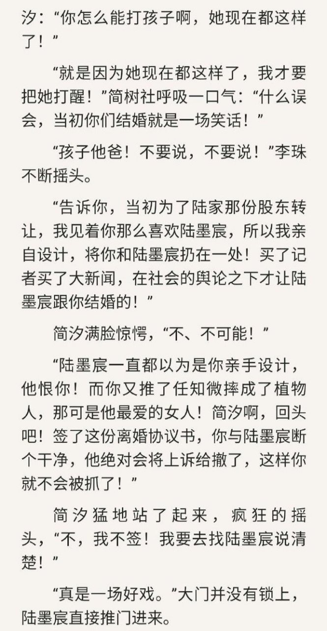 《陆墨宸简汐 陆墨宸回到两人生活过的别墅,细细回味着简汐存在过的