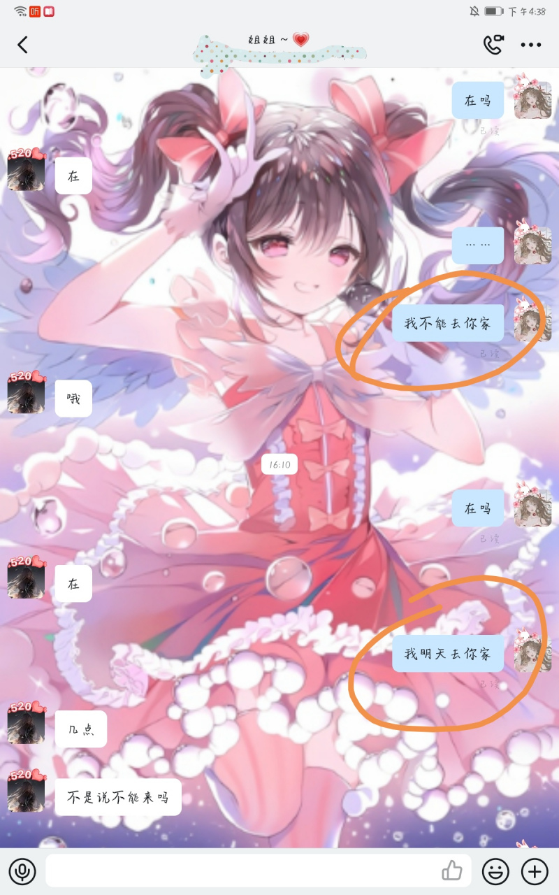 奈音专属话题wa# 打脸总是过于急切[滑稽][左捂脸]