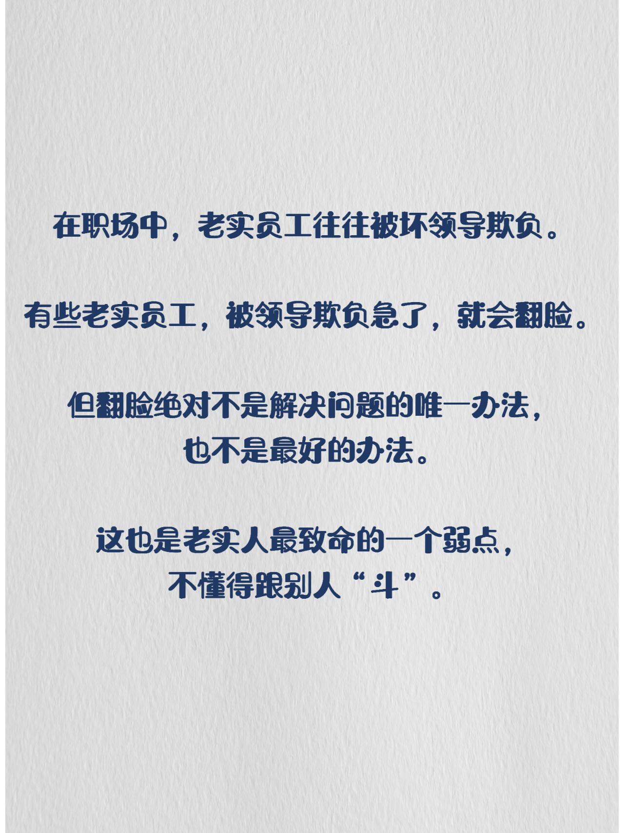 包含领导不敢惹哪几种下属爱跨越级别的人的词条