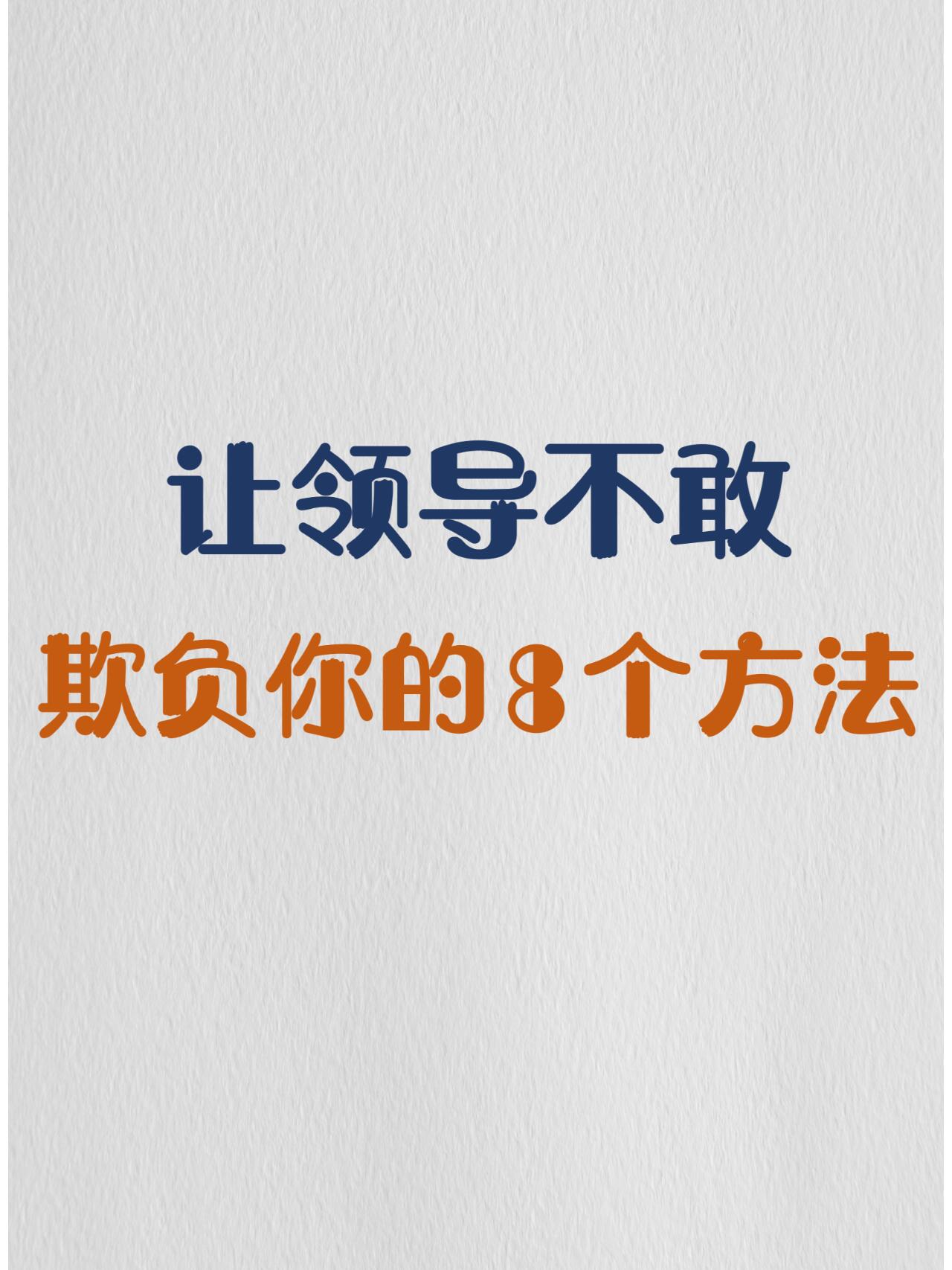 怒斥领导的话语(怒斥领导的话语怎么说)