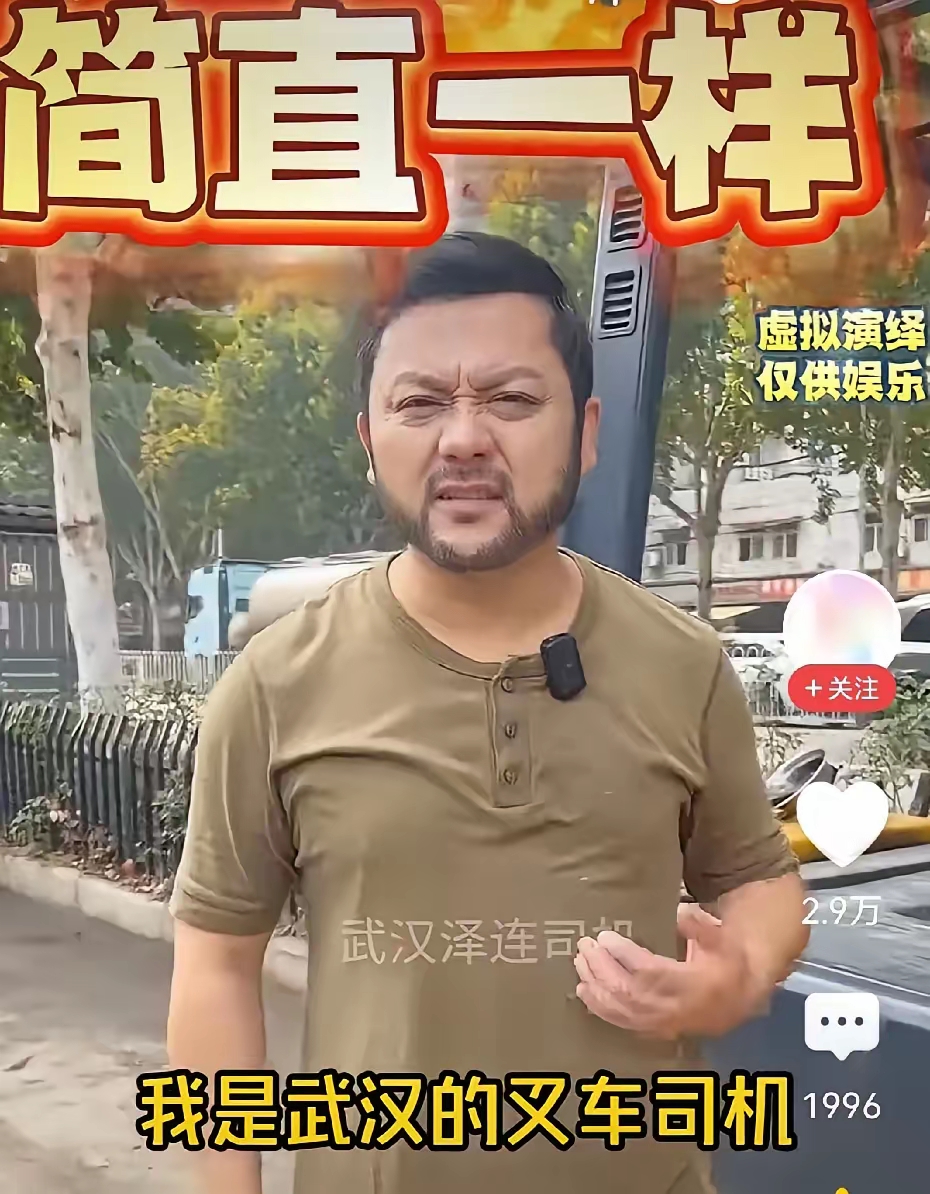 抖音司机=抖音司机唱歌